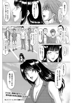 Page 170 of Métoile110話