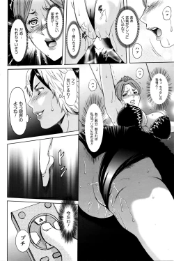 Page 30 of Métoile110話