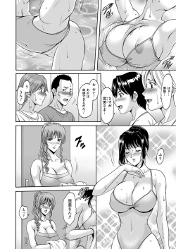Page 40 of Métoile110話