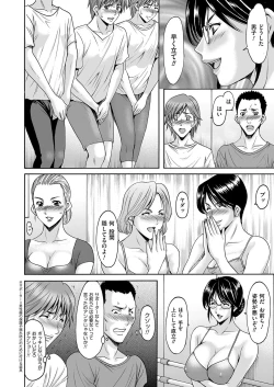 Page 42 of Métoile110話