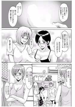 Page 57 of Métoile110話