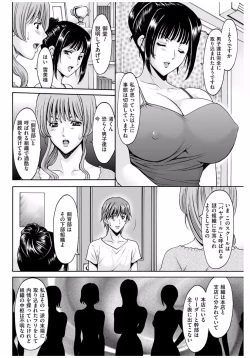 Page 64 of Métoile110話