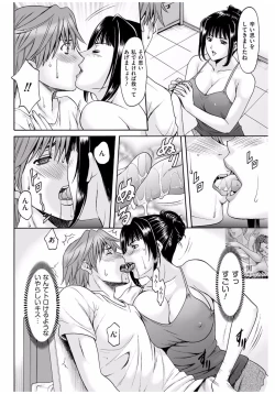 Page 66 of Métoile110話
