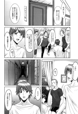 Page 6 of Métoile110話