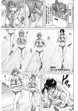 Page 83 of Métoile110話
