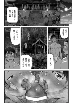 Page 33 of Osugaki Festival