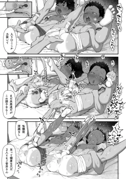 Page 9 of Osugaki Festival
