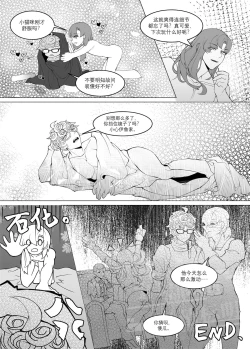 Page 13 of Cat's game