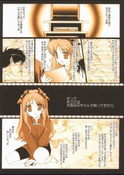 Page 3 of Little Fighter Miyako-tan Ganbaru