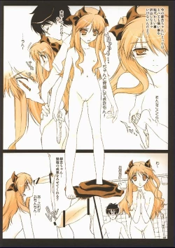 Page 5 of Little Fighter Miyako-tan Ganbaru