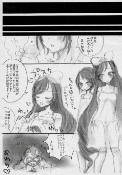 Page 13 of I doll fancy