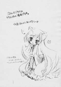 Page 14 of I doll fancy