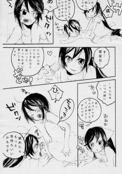 Page 17 of I doll fancy