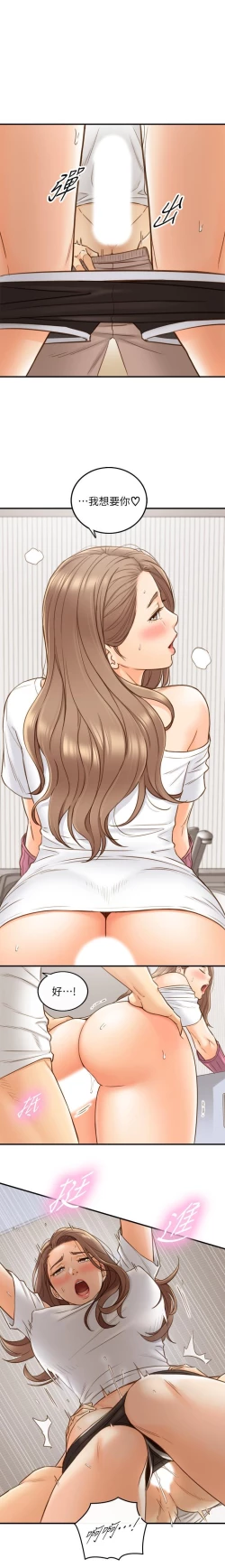 Page 17 of MANHWAROSHI YOUNG BOSS 66