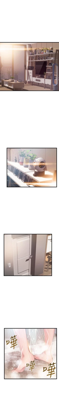 Page 13 of MANHWAROSHI WEAK POINT 105