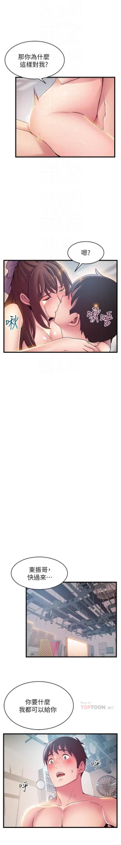 Page 6 of MANHWAROSHI WEAK POINT 105