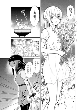 Page 17 of Kukkorose no Himekishi to nari, Yuri Shoukan de Hataraku koto ni Narimashita. 5 | Becoming Princess Knight and Working at Yuri Brothel 5