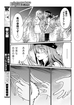 Page 19 of Kukkorose no Himekishi to nari, Yuri Shoukan de Hataraku koto ni Narimashita. 5 | Becoming Princess Knight and Working at Yuri Brothel 5