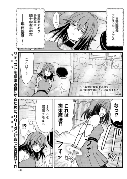 Page 3 of Kukkorose no Himekishi to nari, Yuri Shoukan de Hataraku koto ni Narimashita. 5 | Becoming Princess Knight and Working at Yuri Brothel 5