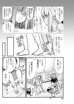 Page 6 of Kukkorose no Himekishi to nari, Yuri Shoukan de Hataraku koto ni Narimashita. 5 | Becoming Princess Knight and Working at Yuri Brothel 5