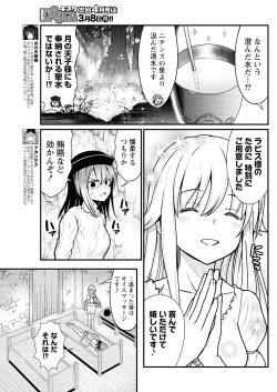 Page 9 of Kukkorose no Himekishi to nari, Yuri Shoukan de Hataraku koto ni Narimashita. 5 | Becoming Princess Knight and Working at Yuri Brothel 5