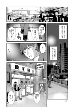 Page 28 of Chika 30m no Mitsugetsu o...