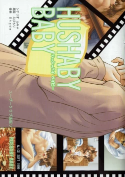 Page 16 of Arisu no Denchi Bakudan Vol. 06