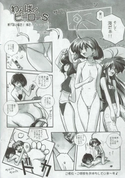 Page 19 of Arisu no Denchi Bakudan Vol. 06