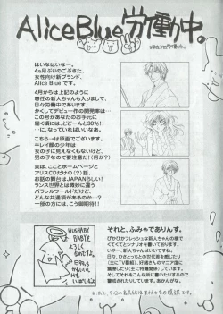 Page 8 of Arisu no Denchi Bakudan Vol. 06