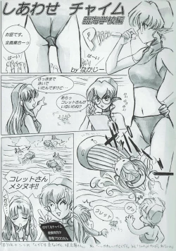 Page 18 of Arisu no Denchi Bakudan Vol. 07