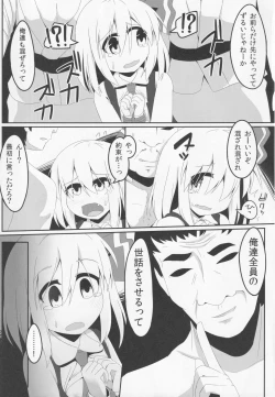 Page 22 of Bousitsu no Yoru