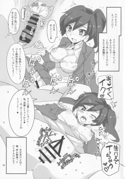 Page 16 of Ayame ga Kiru!