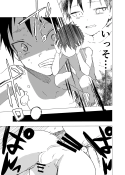 Page 19 of Ibasho ga Nainode Kami-machi Shite Mita Suterareta Shounen no Eromanga