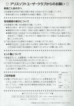 Page 28 of Arisu no Denchi Bakudan Vol. 08