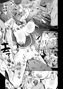 Page 7 of Kirai na Otoko ni Saimin Appli o Kakerareru Musume-tachi