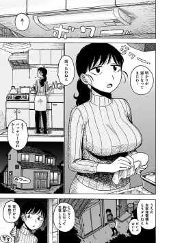 Page 19 of Tomoni Nen Yureba