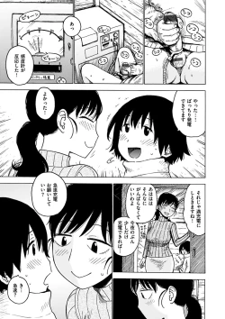 Page 25 of Tomoni Nen Yureba
