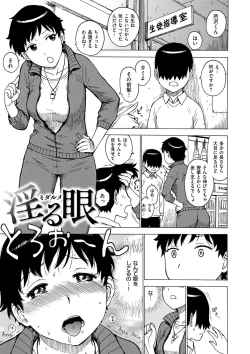 Page 51 of Tomoni Nen Yureba