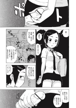 Page 73 of Tomoni Nen Yureba