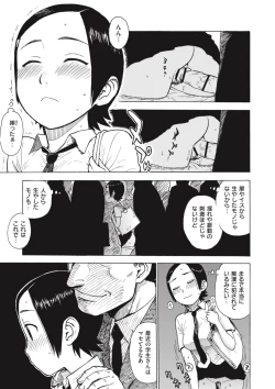 Page 75 of Tomoni Nen Yureba