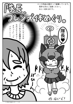 Page 107 of Change the brilliance! !! Kemono Friends TSF Joint