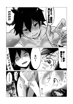 Page 120 of Change the brilliance! !! Kemono Friends TSF Joint