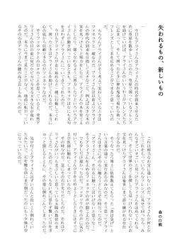 Page 135 of Change the brilliance! !! Kemono Friends TSF Joint