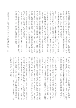 Page 139 of Change the brilliance! !! Kemono Friends TSF Joint