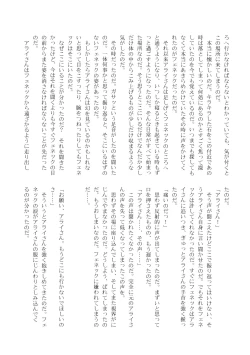 Page 143 of Change the brilliance! !! Kemono Friends TSF Joint