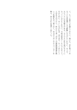 Page 149 of Change the brilliance! !! Kemono Friends TSF Joint