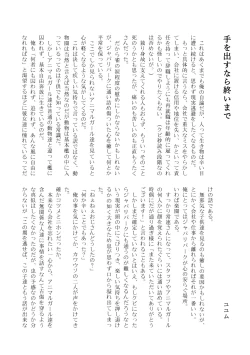 Page 150 of Change the brilliance! !! Kemono Friends TSF Joint