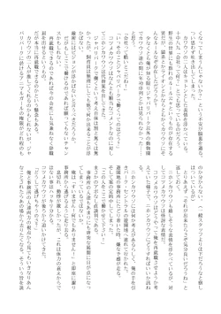 Page 151 of Change the brilliance! !! Kemono Friends TSF Joint