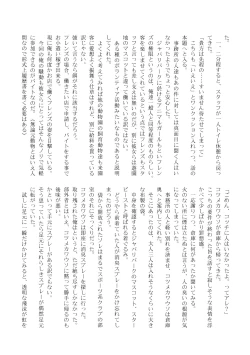 Page 153 of Change the brilliance! !! Kemono Friends TSF Joint