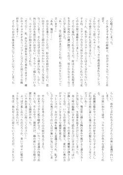 Page 157 of Change the brilliance! !! Kemono Friends TSF Joint